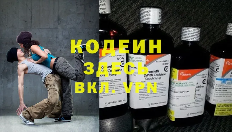 ОМГ ОМГ   Ленск  Кодеиновый сироп Lean Purple Drank  наркотики 