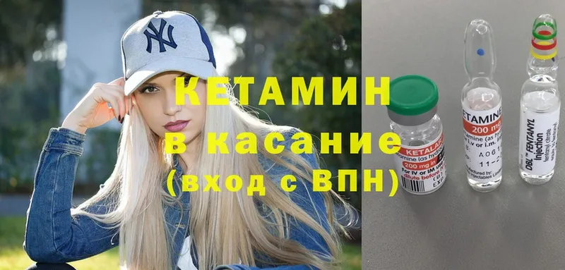 Кетамин ketamine  где продают   Ленск 